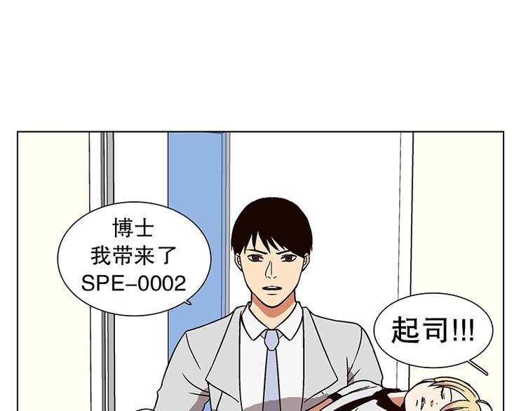 《当神需要起司的时候》第19话 起司的主人（2） 第39页