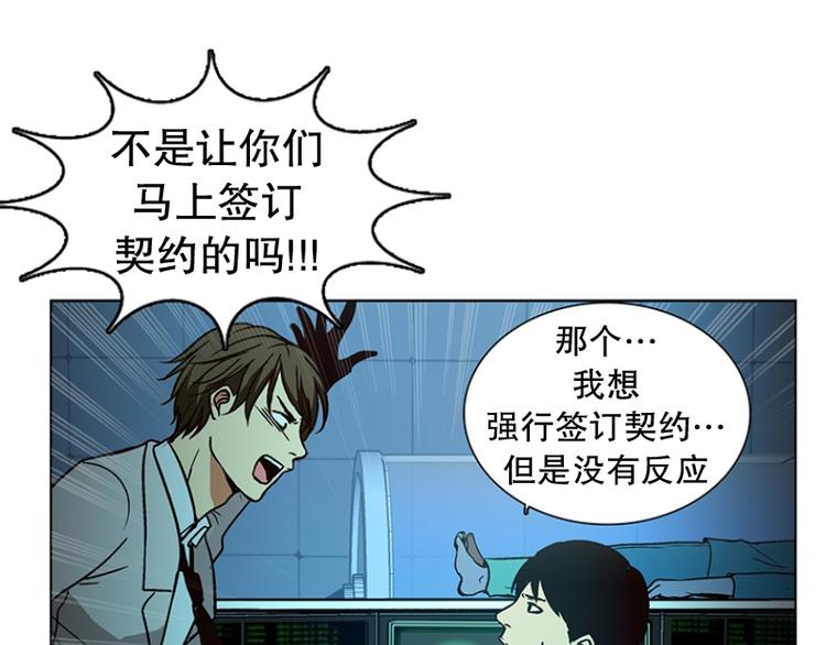 《当神需要起司的时候》第19话 起司的主人（2） 第3页