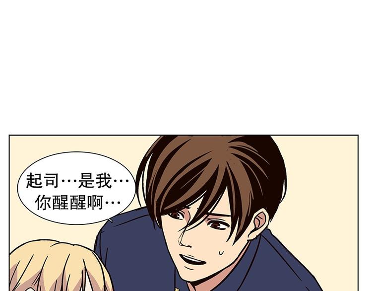 《当神需要起司的时候》第19话 起司的主人（2） 第41页