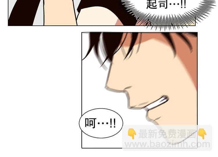 《当神需要起司的时候》第19话 起司的主人（2） 第44页