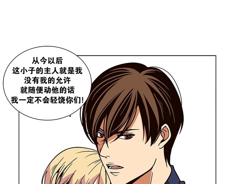 《当神需要起司的时候》第19话 起司的主人（2） 第49页