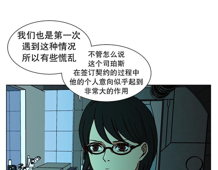 《当神需要起司的时候》第19话 起司的主人（2） 第5页