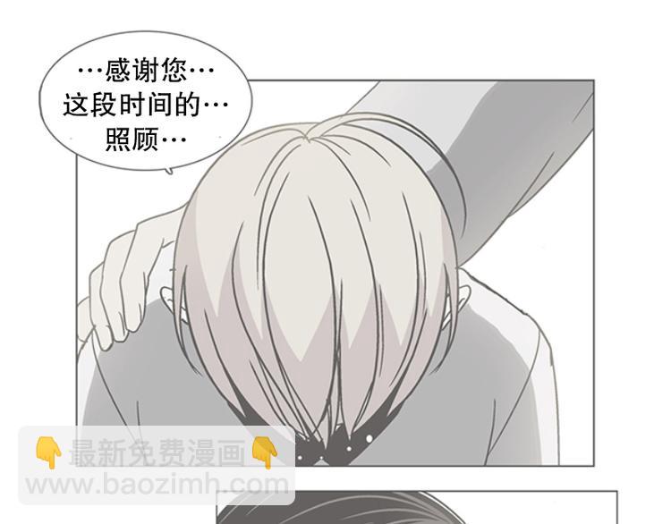 《当神需要起司的时候》第19话 起司的主人（2） 第9页