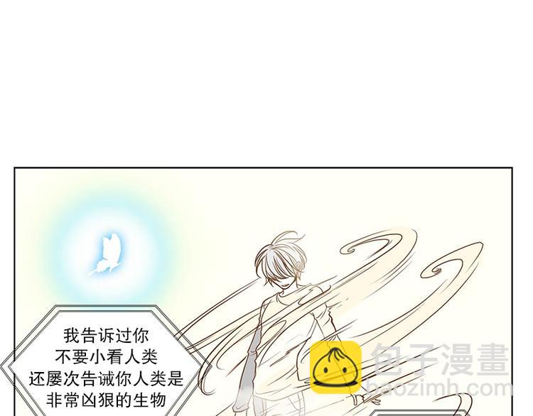 《当神需要起司的时候》第22话 猜不透小孩的心思（1） 第11页
