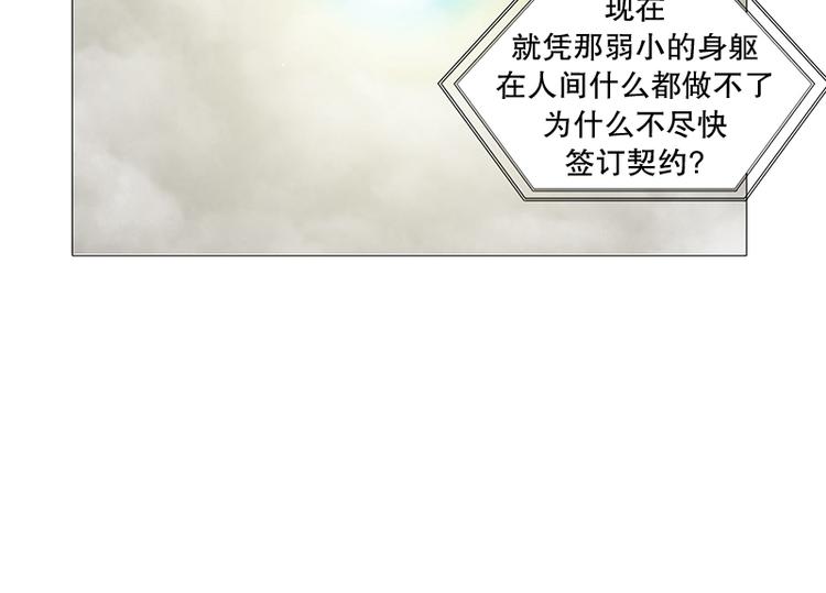 《当神需要起司的时候》第22话 猜不透小孩的心思（1） 第14页