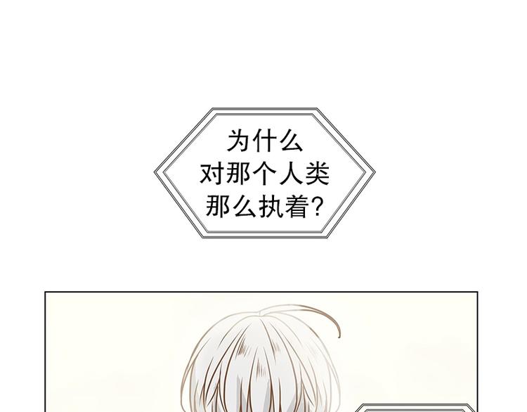 《当神需要起司的时候》第22话 猜不透小孩的心思（1） 第15页