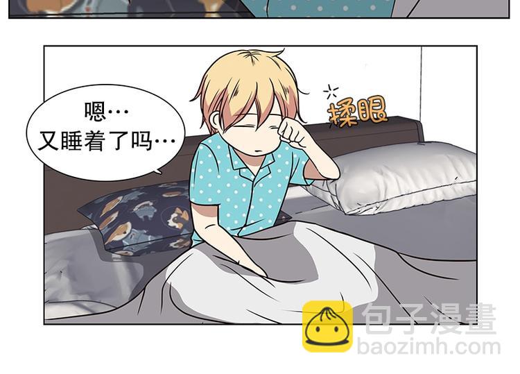 《当神需要起司的时候》第22话 猜不透小孩的心思（1） 第22页