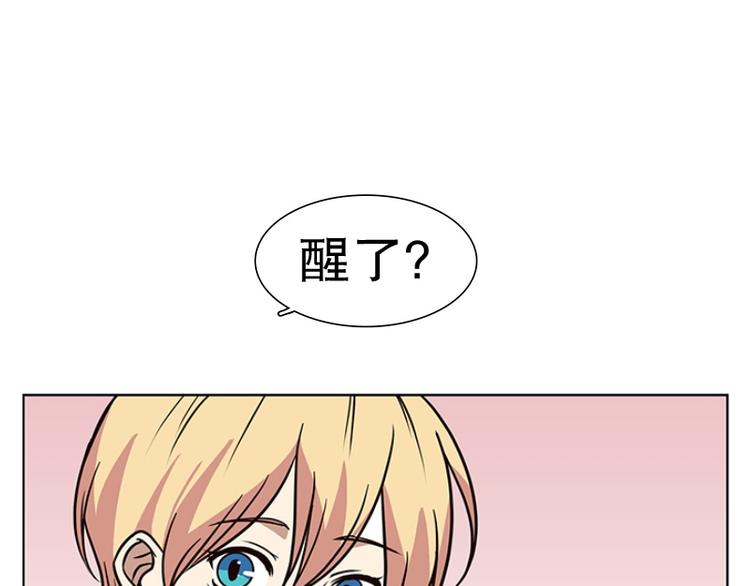 《当神需要起司的时候》第22话 猜不透小孩的心思（1） 第23页