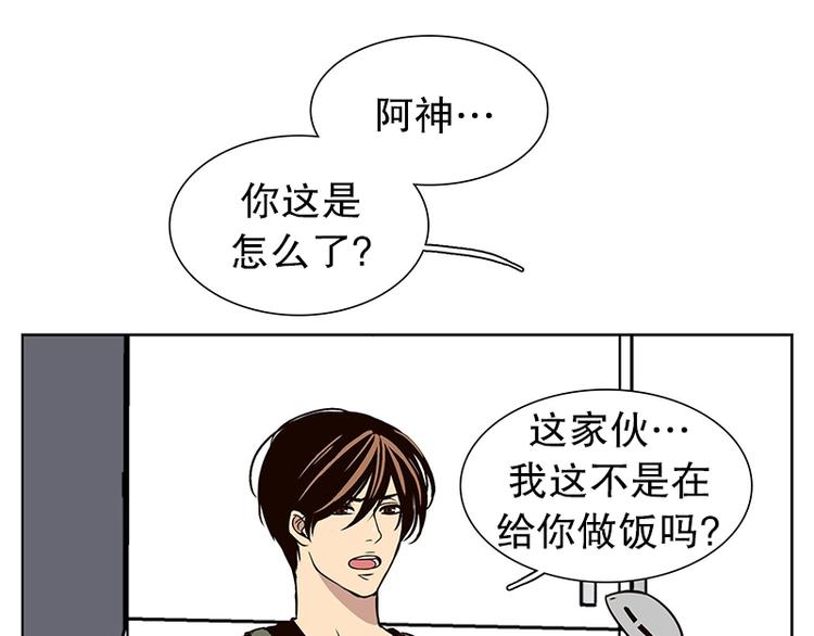 《当神需要起司的时候》第22话 猜不透小孩的心思（1） 第25页