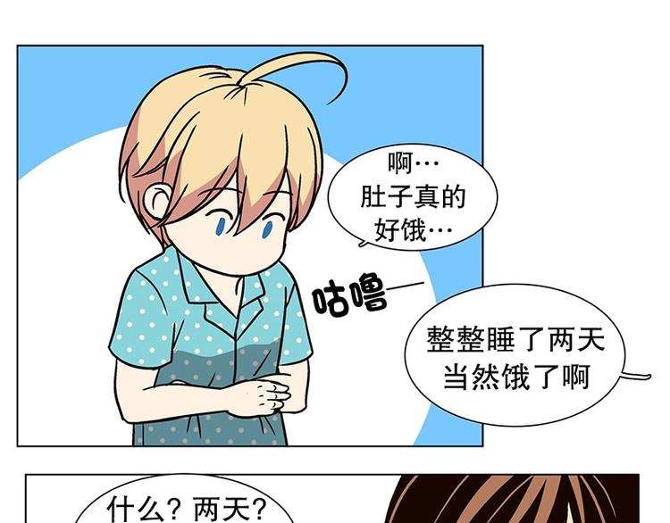 《当神需要起司的时候》第22话 猜不透小孩的心思（1） 第27页