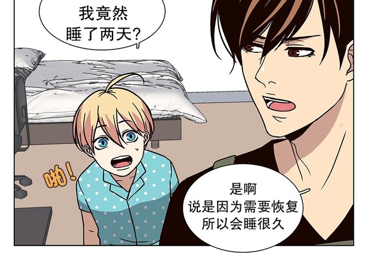 《当神需要起司的时候》第22话 猜不透小孩的心思（1） 第28页