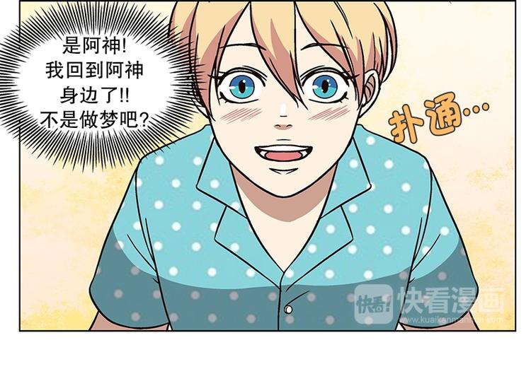 《当神需要起司的时候》第22话 猜不透小孩的心思（1） 第30页
