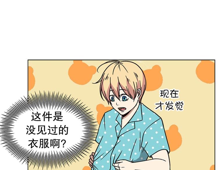 《当神需要起司的时候》第22话 猜不透小孩的心思（1） 第33页