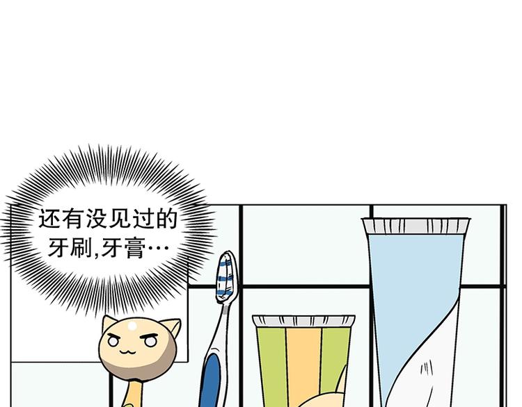 《当神需要起司的时候》第22话 猜不透小孩的心思（1） 第35页