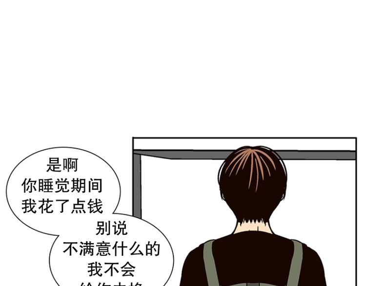 《当神需要起司的时候》第22话 猜不透小孩的心思（1） 第39页
