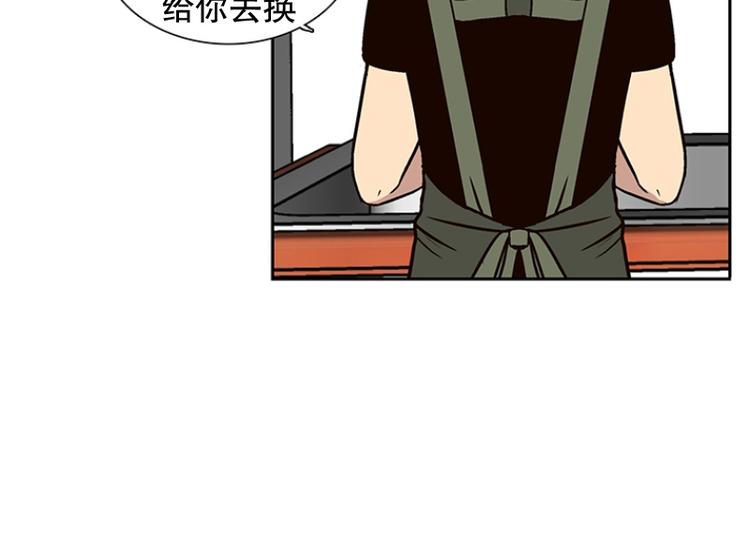 《当神需要起司的时候》第22话 猜不透小孩的心思（1） 第40页