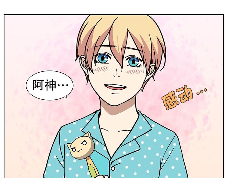 《当神需要起司的时候》第22话 猜不透小孩的心思（1） 第41页