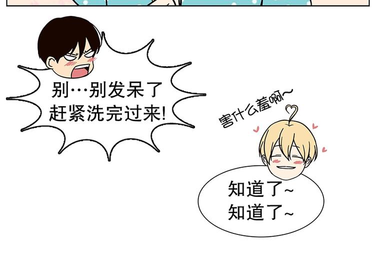 《当神需要起司的时候》第22话 猜不透小孩的心思（1） 第42页
