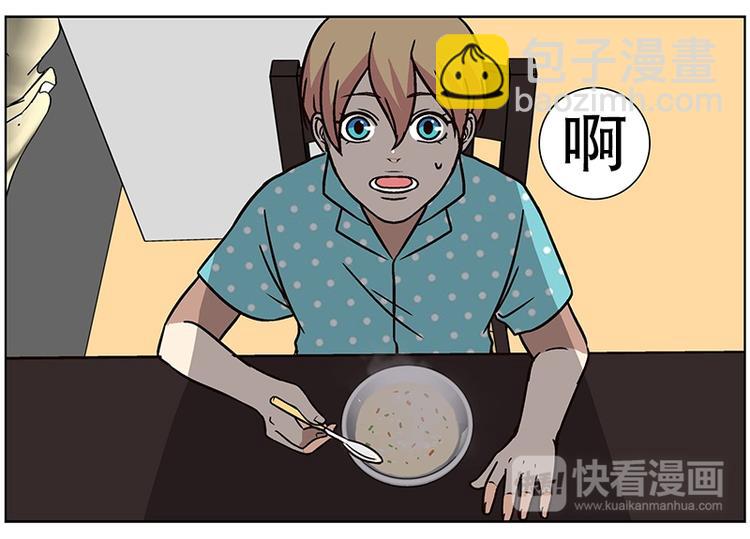 《当神需要起司的时候》第22话 猜不透小孩的心思（1） 第48页