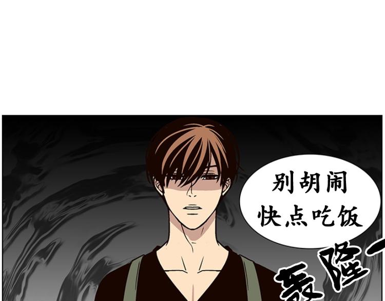《当神需要起司的时候》第22话 猜不透小孩的心思（1） 第49页