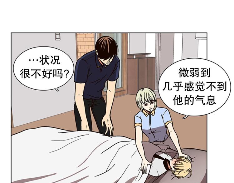 《当神需要起司的时候》第21话 回到身边（2） 第11页