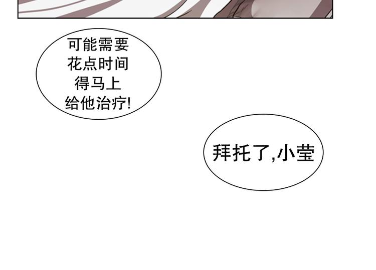 《当神需要起司的时候》第21话 回到身边（2） 第12页