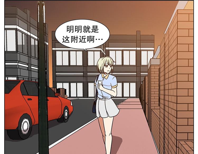 《当神需要起司的时候》第21话 回到身边（2） 第1页