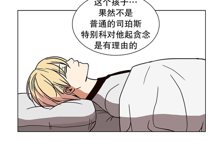 《当神需要起司的时候》第21话 回到身边（2） 第28页
