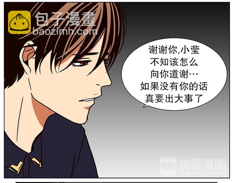 《当神需要起司的时候》第21话 回到身边（2） 第29页