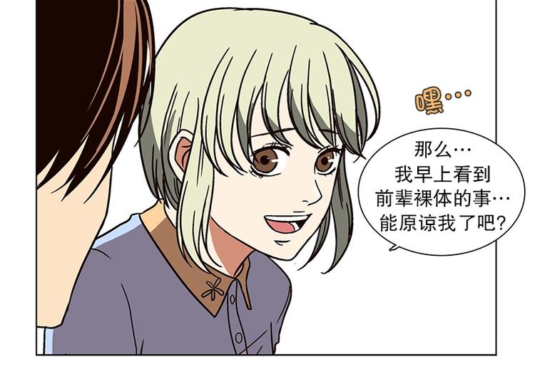 《当神需要起司的时候》第21话 回到身边（2） 第30页