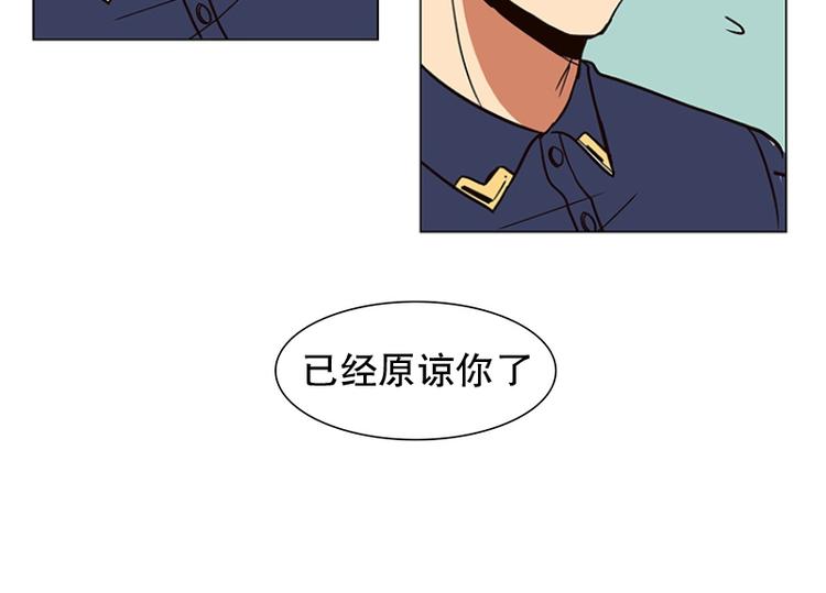 《当神需要起司的时候》第21话 回到身边（2） 第32页