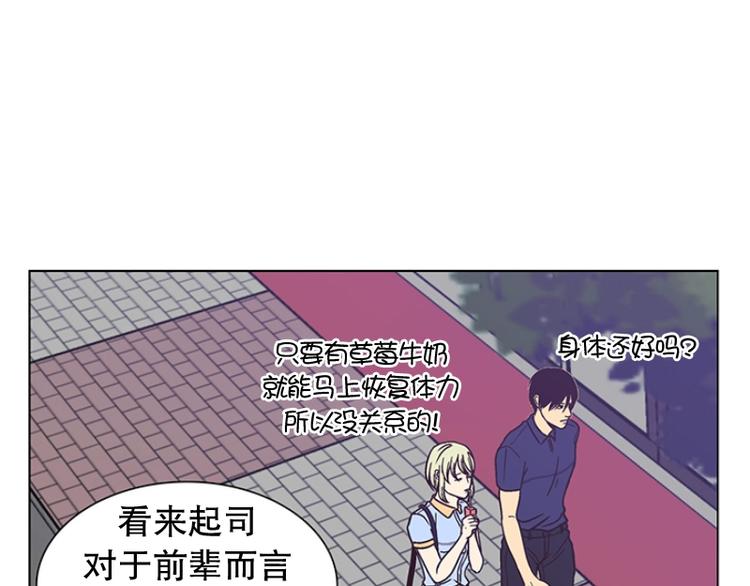 《当神需要起司的时候》第21话 回到身边（2） 第33页