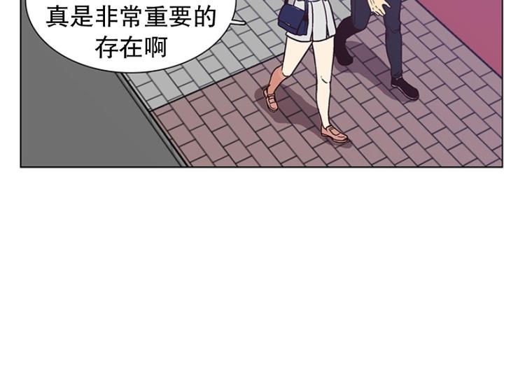《当神需要起司的时候》第21话 回到身边（2） 第34页