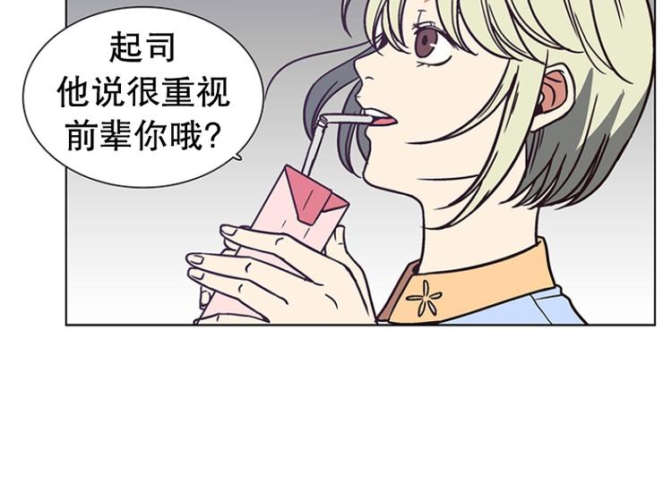 《当神需要起司的时候》第21话 回到身边（2） 第36页