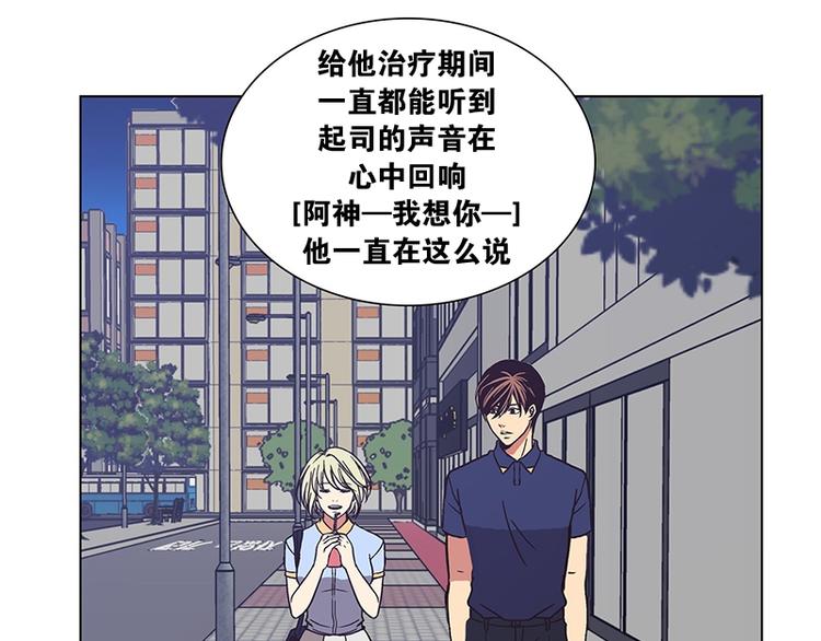 《当神需要起司的时候》第21话 回到身边（2） 第37页