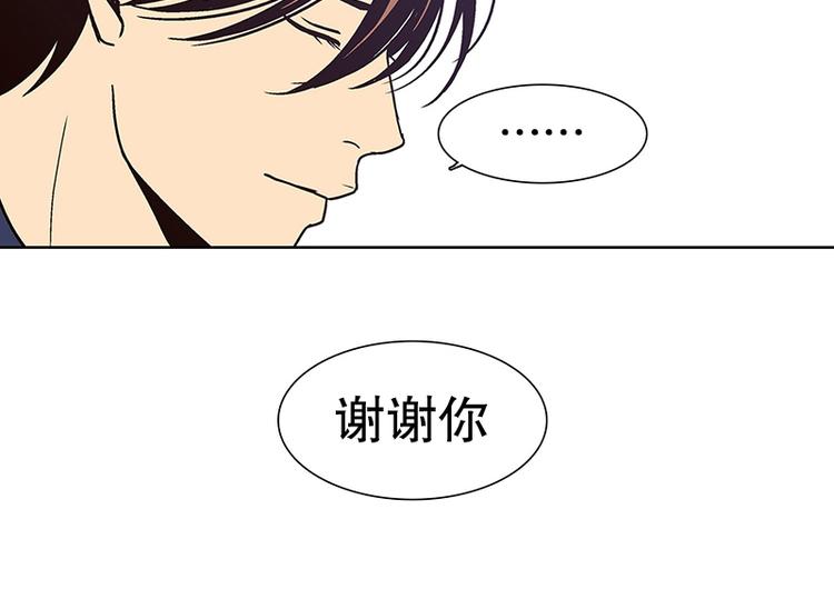 《当神需要起司的时候》第21话 回到身边（2） 第40页