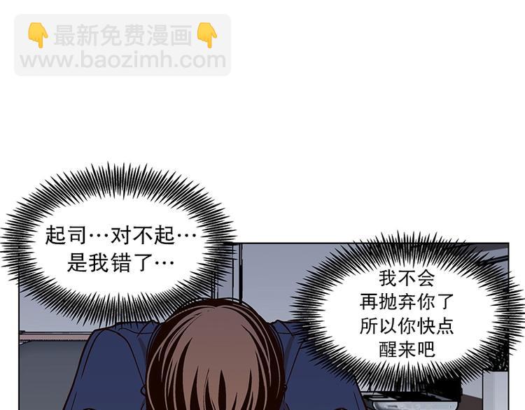 《当神需要起司的时候》第21话 回到身边（2） 第47页