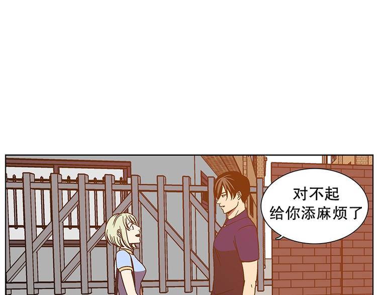 《当神需要起司的时候》第21话 回到身边（2） 第5页