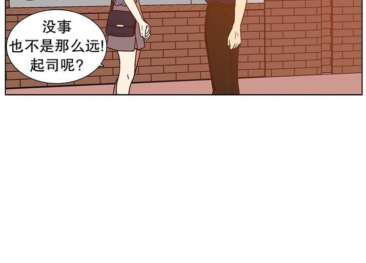 《当神需要起司的时候》第21话 回到身边（2） 第6页