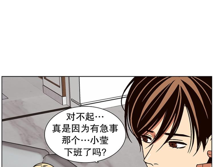 《当神需要起司的时候》第20话 回到身边（1） 第11页