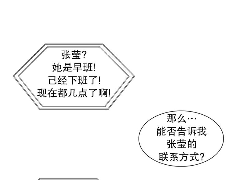 《当神需要起司的时候》第20话 回到身边（1） 第13页