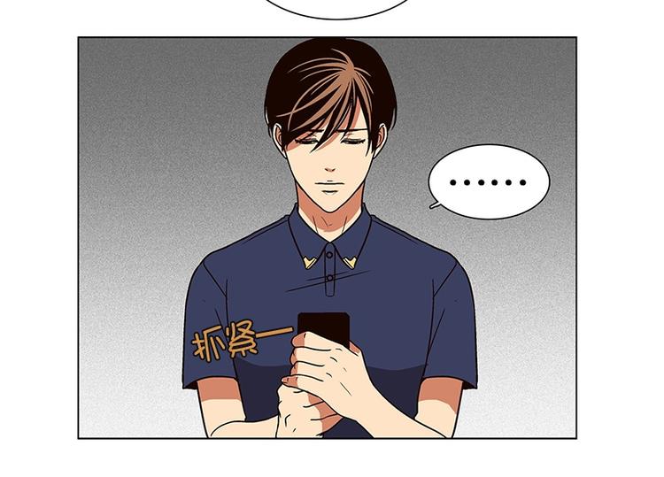 《当神需要起司的时候》第20话 回到身边（1） 第16页