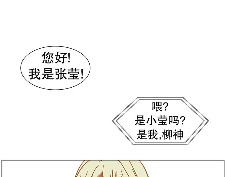 《当神需要起司的时候》第20话 回到身边（1） 第25页