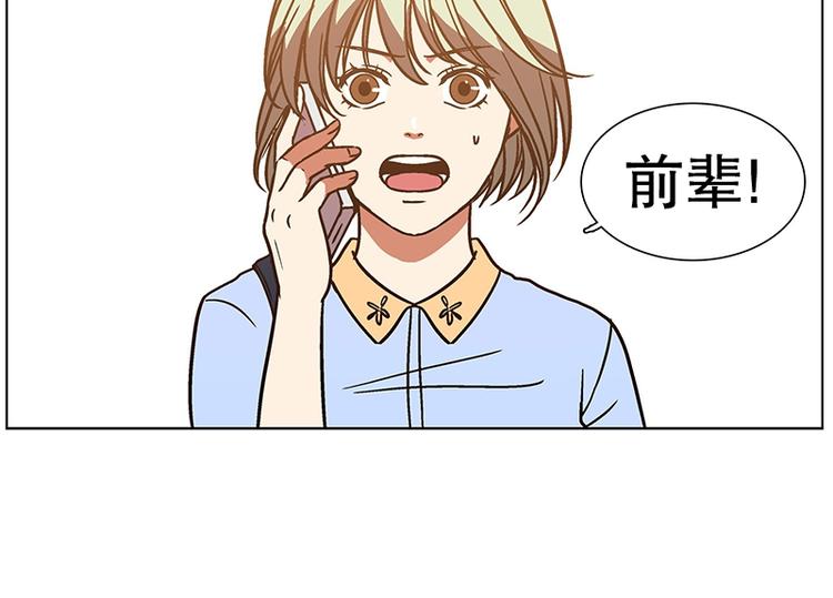 《当神需要起司的时候》第20话 回到身边（1） 第26页