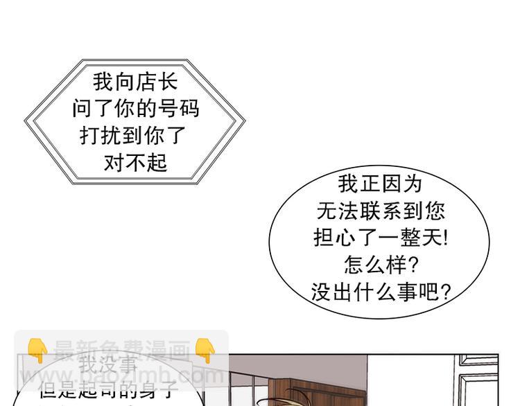 《当神需要起司的时候》第20话 回到身边（1） 第27页