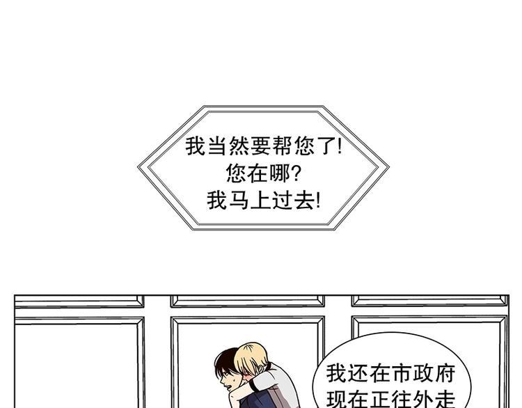 《当神需要起司的时候》第20话 回到身边（1） 第29页