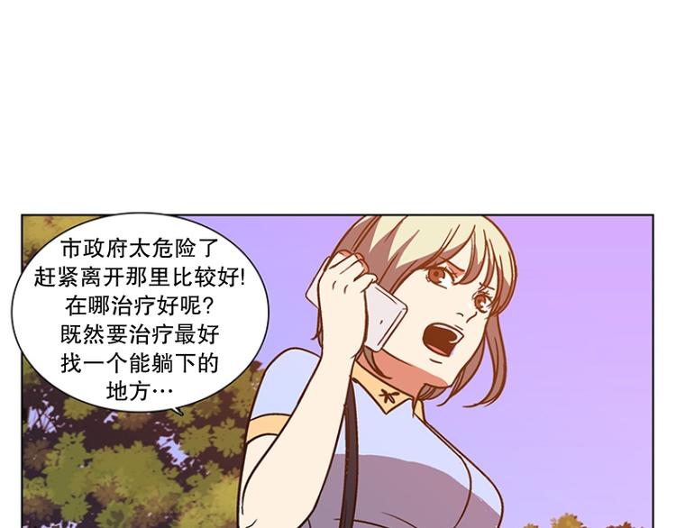 《当神需要起司的时候》第20话 回到身边（1） 第31页
