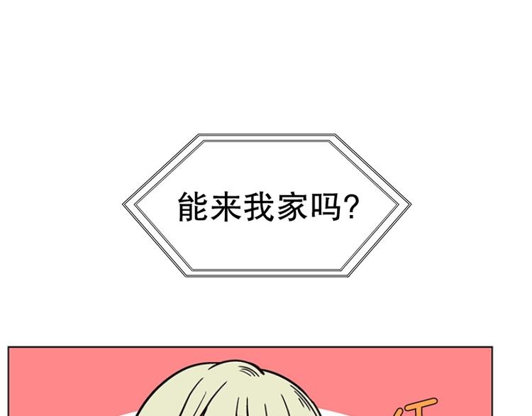 《当神需要起司的时候》第20话 回到身边（1） 第33页
