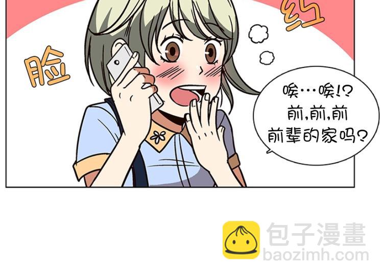 《当神需要起司的时候》第20话 回到身边（1） 第34页