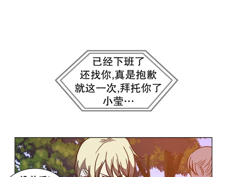 《当神需要起司的时候》第20话 回到身边（1） 第35页